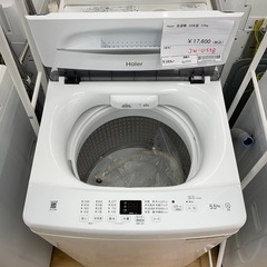 ★ジモティ割あり★   ハイアール　洗濯機　24年製　5.5kg　クリーニング済み SJ7777