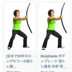 ボディブレイドの画像