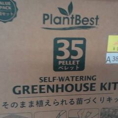 コストコ【PlantBest】プラントベスト そのまま植えられる苗づくりキット 35 ココナッツペレットｘ2個パック　A3827の画像