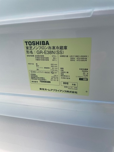 TOSHIBA 冷蔵庫375L