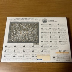 パズル値下げしましたの画像