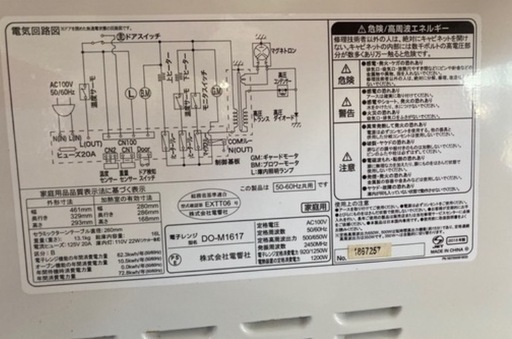 ZEPEAL ゼピール オーブンレンジ DO-M1617 リサイクルショップ宮崎屋　住吉店　25.7.14