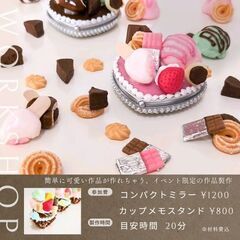 【入場無料】親子連れ、大人の息抜きに♡11月23日開催 OYAKOフリマルシェへ 遊びに行こう!! - うるま市