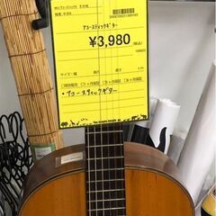アコースティックギター　