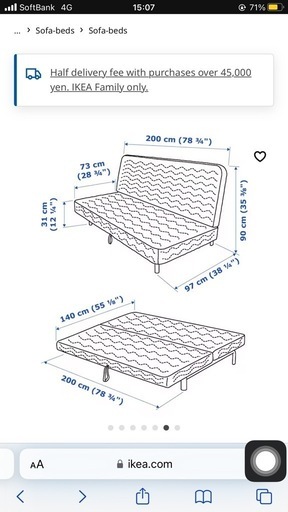 IKEA ソーファベッド