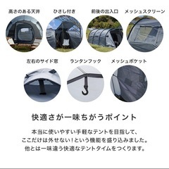 キャンプテント    villimetsa 3ルームテントの画像