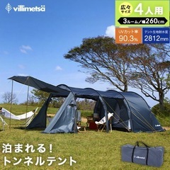 キャンプテント    villimetsa 3ルームテント