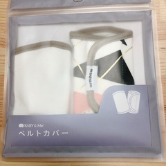 Baby&Me  抱っこ紐 ベルトカバー