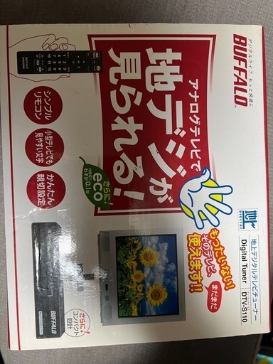 テレビチューナー