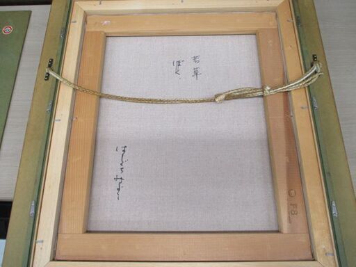 真作保証 はしぐち みよこ 橋口美代子 油彩画 【若草】F8号 直筆サイン入り 額装 苫小牧西店 真作保証 はしぐち みよこ 橋口美代子 油彩画 【若草】F8号 直筆サイン