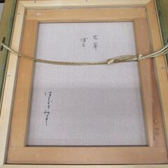 真作保証 はしぐち みよこ 橋口美代子 油彩画 【若草】F8号 直筆サイン入り 額装 苫小牧西店の画像