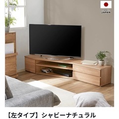 LOWYA ロウヤ　コーナーテレビ台
