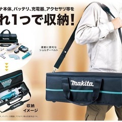 未使用未開封　マキタ　ソフトバッグ の画像