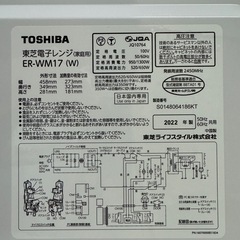 清掃済み✨TOSHIBA⭐️電子レンジ　2022年製の画像