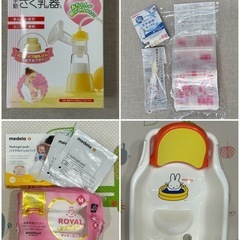 ベビーバス・手動搾乳機他、出産準備品まとめ売り