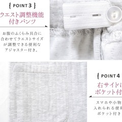 マタニティパジャマの画像