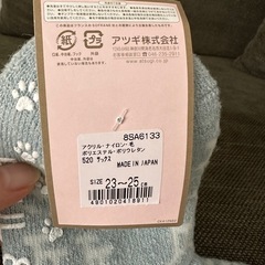 ポール&ジョー　靴下の画像