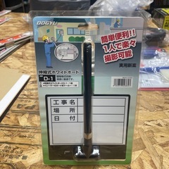 🉐🉐DOGYU伸縮式ホワイトホワイトボードオマケ付き