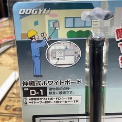 🉐🉐DOGYU伸縮式ホワイトホワイトボードオマケ付きの画像