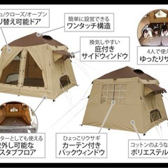 DODキャンプ用品・テントの画像