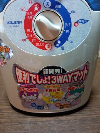布団乾燥機