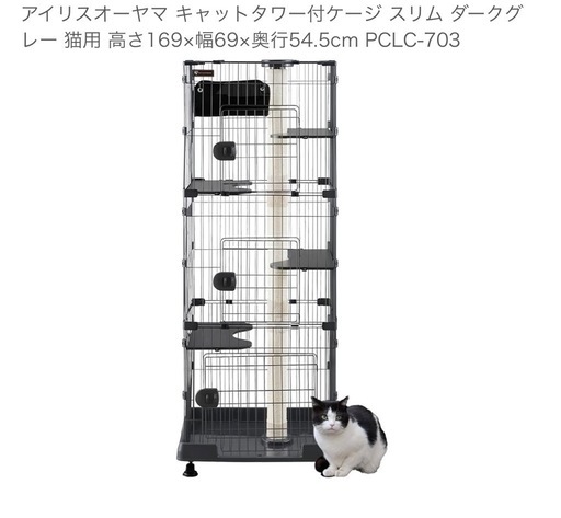 【新品 アイリス キャットゲージ】