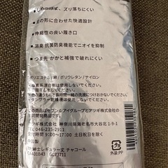 未開封　メンズ靴下の画像
