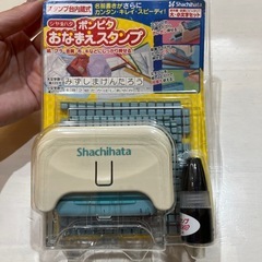 シャチハタ　ポンピタ　
お名前スタンプ