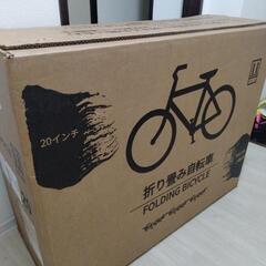 20インチ折りたたみ自転車