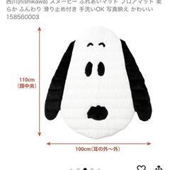 スヌーピー　ふれあいマット　ラグマット
