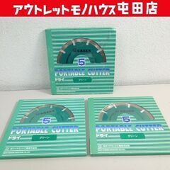 デッドストック品 旭ダイヤモンド ドライカッター 5 グリーン ...