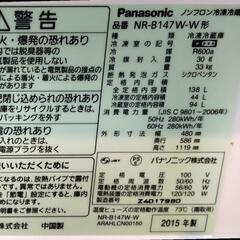 Panasonic 冷蔵庫 136Lの画像