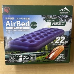 ❗️🉐大幅値下げ❗️アイリスオオヤマ　エアーベッド　車中泊に❗️...