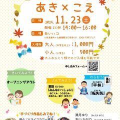 Rin's Cafe vol3 あき×こえ
