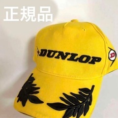 【新品】ダンロップ　キャップ