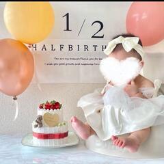 ハーフバースデー　1/2Birthday　セット