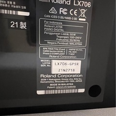 Ronページ 電子ピアノ ローランド LX-706GPSR