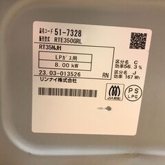 ガステーブル(LPガス用) Rinnai リンナイ RTE350GRL 2023年製 ※3ヶ月保証の画像