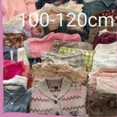 【30点セット】ガールズ 服 100-120cm