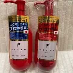オーシャントリコ　　アンサーオイル，ミルク