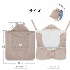抱っこ紐ケープ/防寒ケープ/マルチカバーの画像