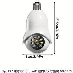 1pc E27 電球カメラ、WiFi 屋内ビデオ監視 1080P カ メラ、ホームセキュリティモニター、フルカラーナ イトビジョン、自動追跡屋外カメラの画像