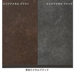 マテリアルボード エイジドメタル ブラウンの画像