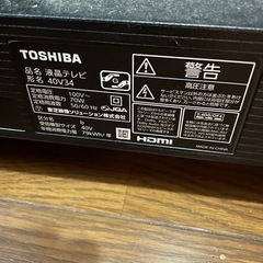 決まりました！テレビ 40インチの画像