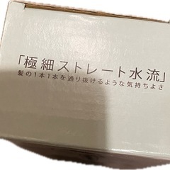 極細ストレート水流　節水シャワーヘッドの画像
