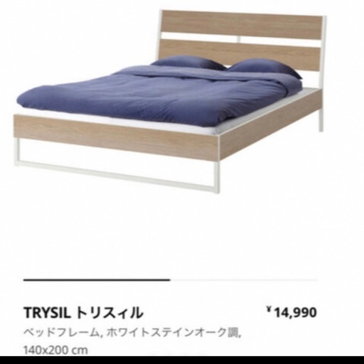 IKEA トリスィル　ダブルベット+サイドテーブル