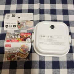 二段弁当　ランチボックスS　中古