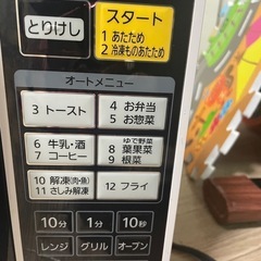 明日まで！アイリスオーヤマ オーブンレンジ