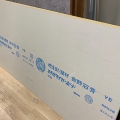 吉野石膏  準不燃タイガーボード　全部で4枚　石膏ボード2枚+木の板と半分破れの石膏ボード　　の画像