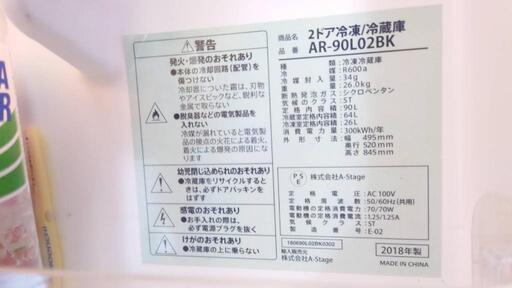 1人用冷蔵庫
